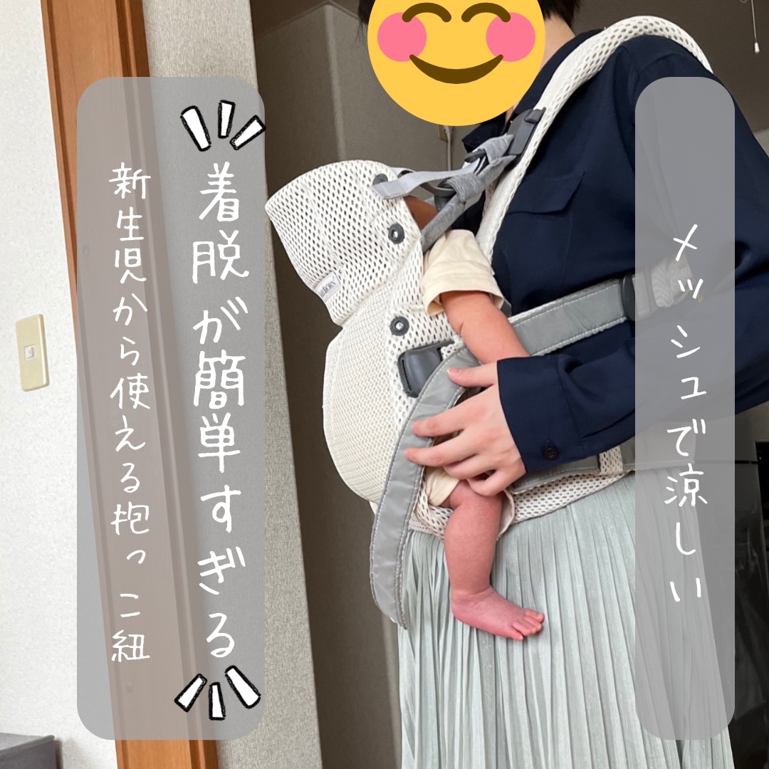 LINEで400円クーポン／ベビービョルン ハーモニー 抱っこ紐 新生児