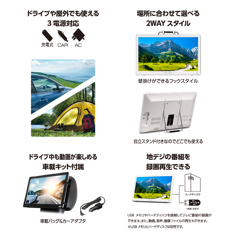 OVER TIME 14インチ録画機能付きポータブルTV ホワイト - ROOMMATE