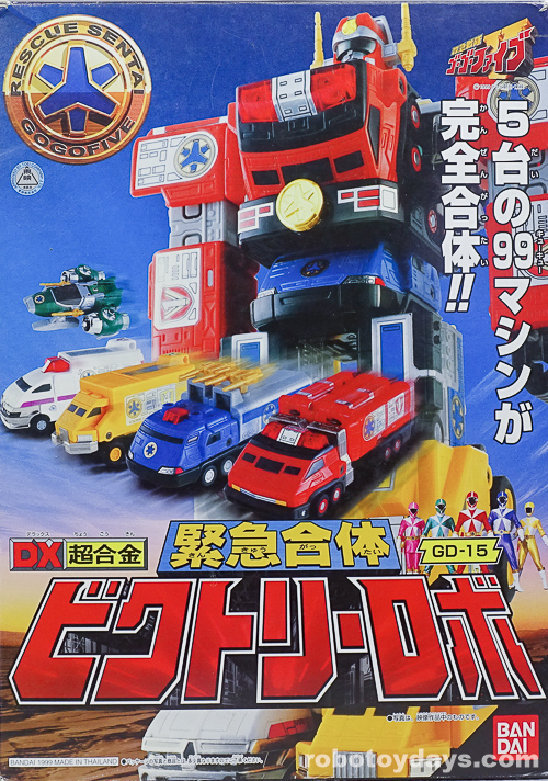 DX超合金 緊急合体 ビクトリーロボ (Victory Robo) レビュー | RoboToyDays