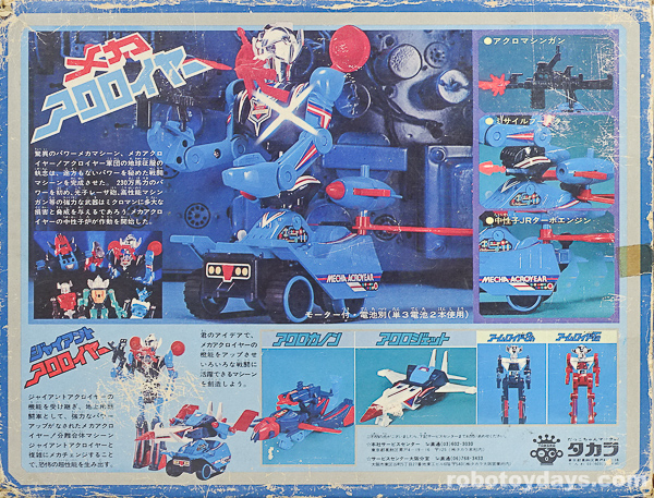 ミクロマン メカアクロイヤー タカラ レビュー | RoboToyDays