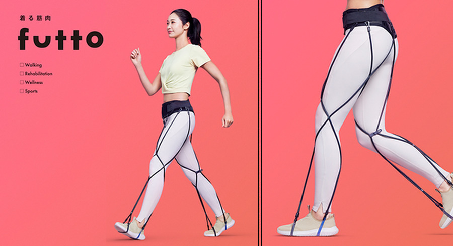 ゴムの力でアシストする歩行筋サポートギア/着る筋肉『futto』誕生 新