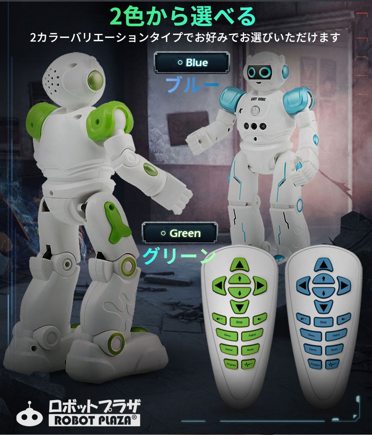 好奇心を育む子ども用ロボットおもちゃ「R11」、リモコンで動かして