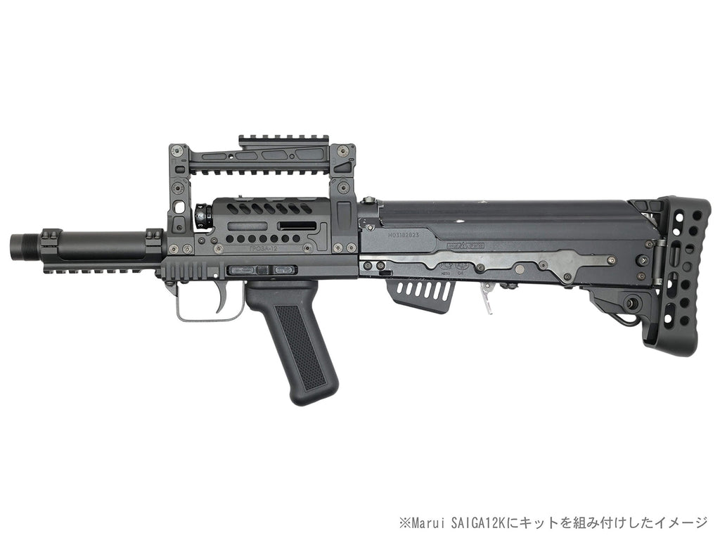 ITP Airsoft】Groza12コンバージョンキット/マルイSAIGA12K用 -BLACK