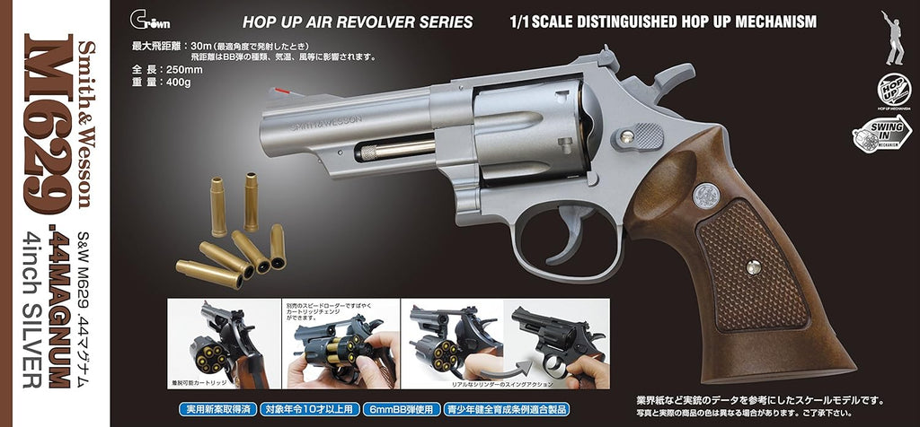 クラウンモデル】S&W M629 .44マグナム 4インチ ステンレスタイプ