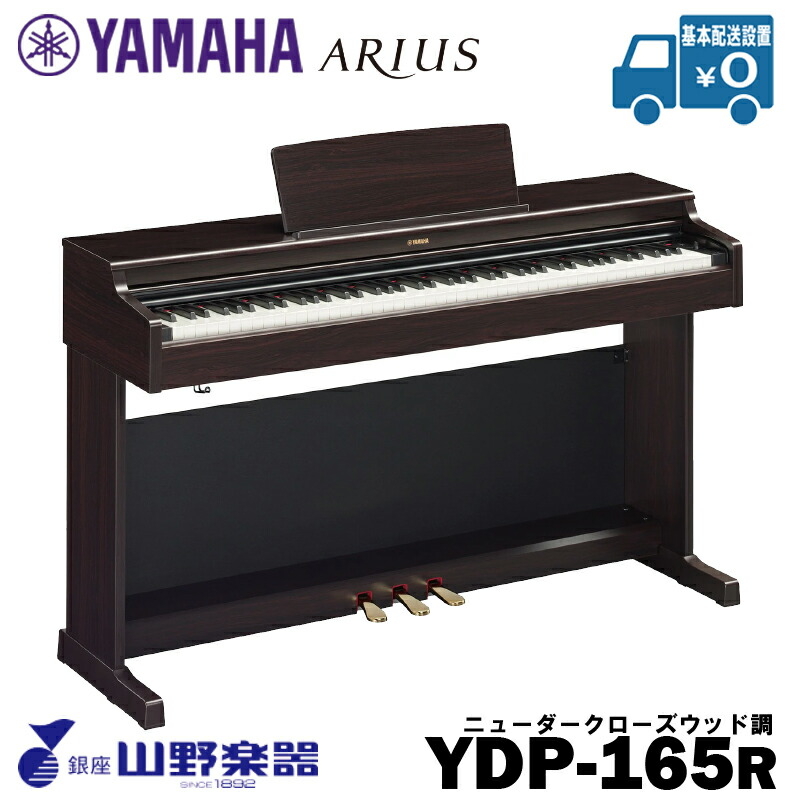 山野楽器ギター/ベース専門オンラインショップYAMAHA 電子ピアノ YDP