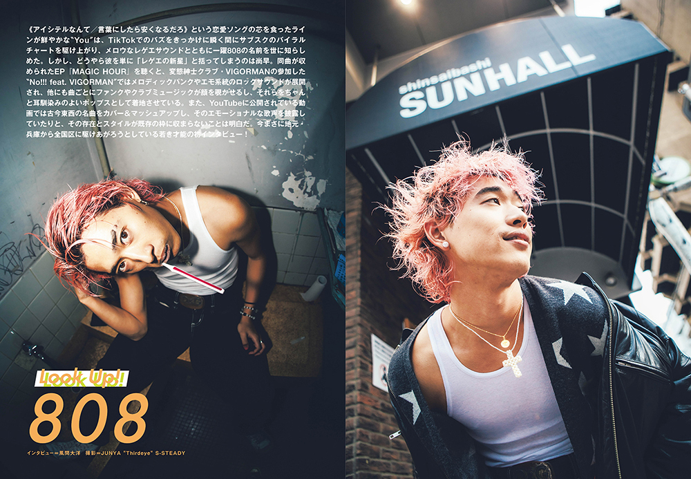 JAPAN最新号】レゲエ、HIPHOP、ロック──あらゆる音楽を取り込み