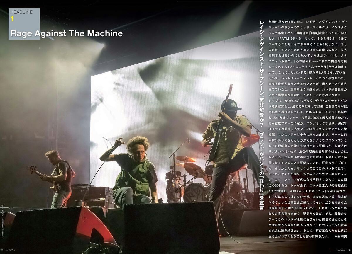 レイジ・アゲインスト・ザ・マシーン、再び解散か？ ブラッドがバンド