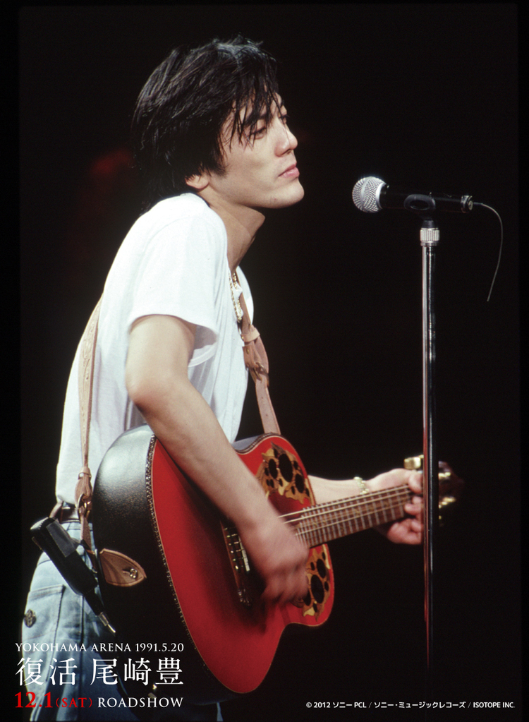 映画「復活 尾崎豊 YOKOHAMA ARENA 1991.5.20」、1月に全国60劇場で