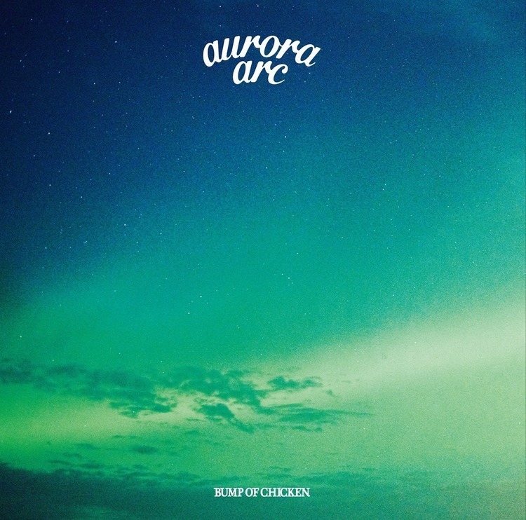BUMP OF CHICKEN、7月発売の新アルバム『aurora arc』詳細発表。ツアー