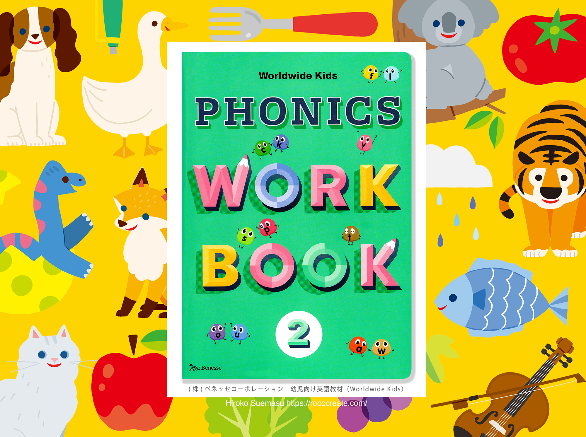 株式会社ベネッセコーポレーション Worldwide Kids Phonics Workbook