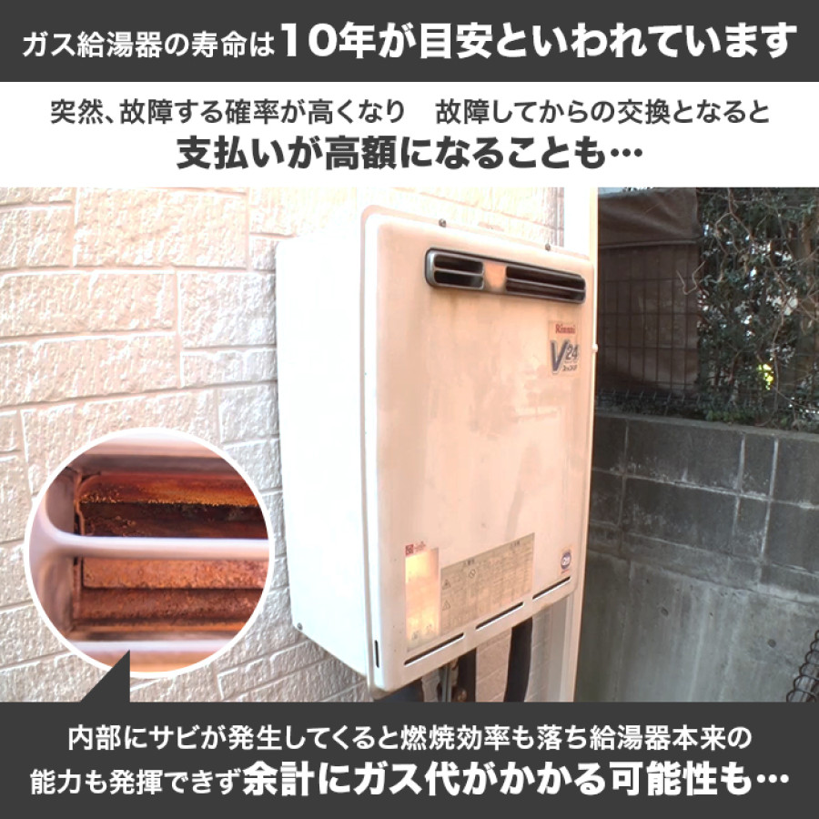 リンナイガス給湯器 エコジョーズ 追い焚き20号 | テレビ朝日グループ