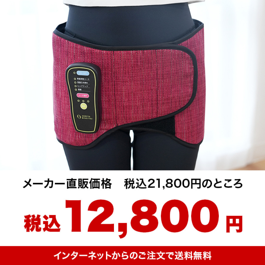 芦屋美整体 骨盤エアーリセットベルト | テレビ朝日グループの通販