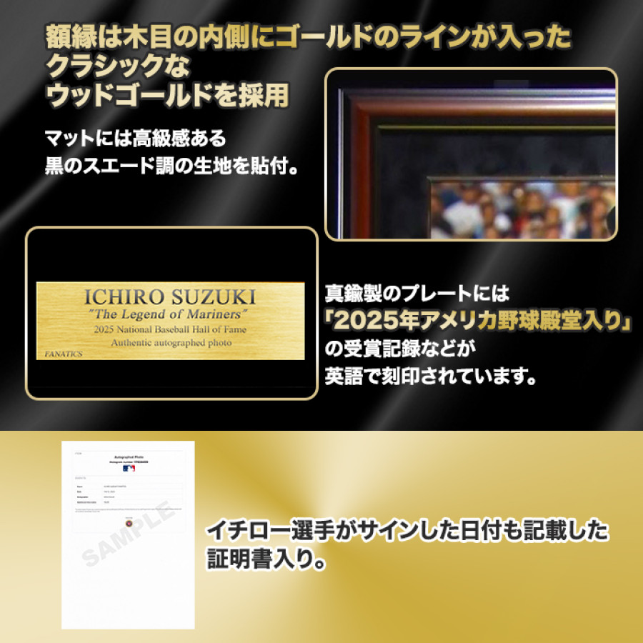 イチロー直筆サイン入りマリナーズ スウィングフォト 特製フレーム
