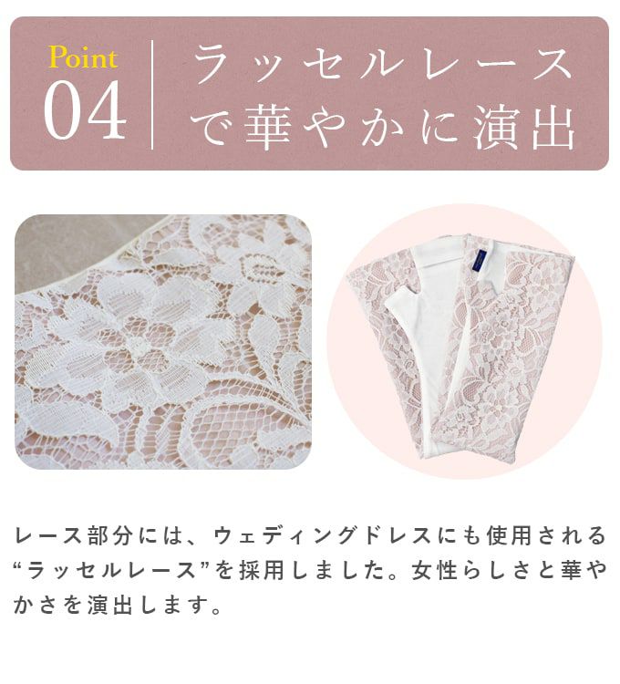 ロング アームカバー レース | 芦屋ロサブラン