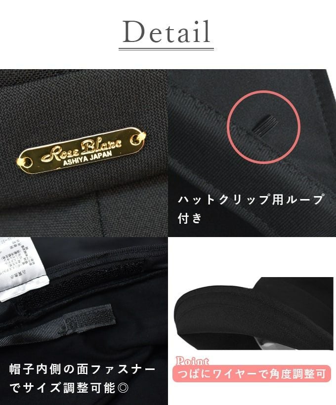 ワイドブリムハット | 芦屋ロサブラン