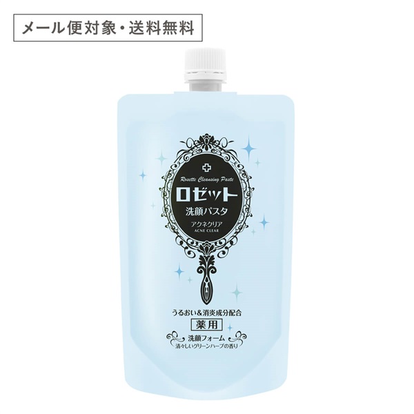 メール便対象・送料無料】ロゼット洗顔パスタ アクネクリア 240g
