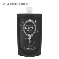 メール便対象・送料無料】ロゼット洗顔パスタ ディープブラック 240g