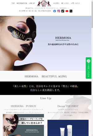 エルモサ（HERMOSA）｜エルモサハーブピーリング