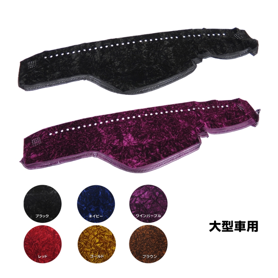 金華山ダッシュボードマット チンチラ 大型 / トラック用品貨物堂