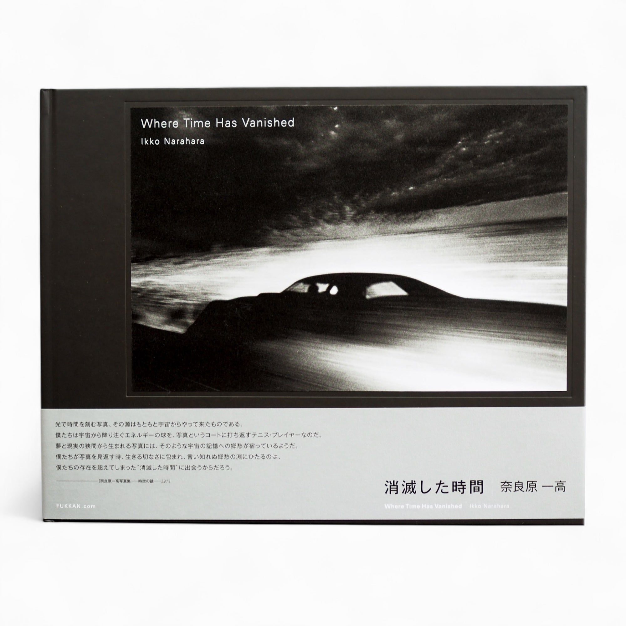 奈良原一高 Ikko Narahara - 消滅した時間 Where Time Has Vanished