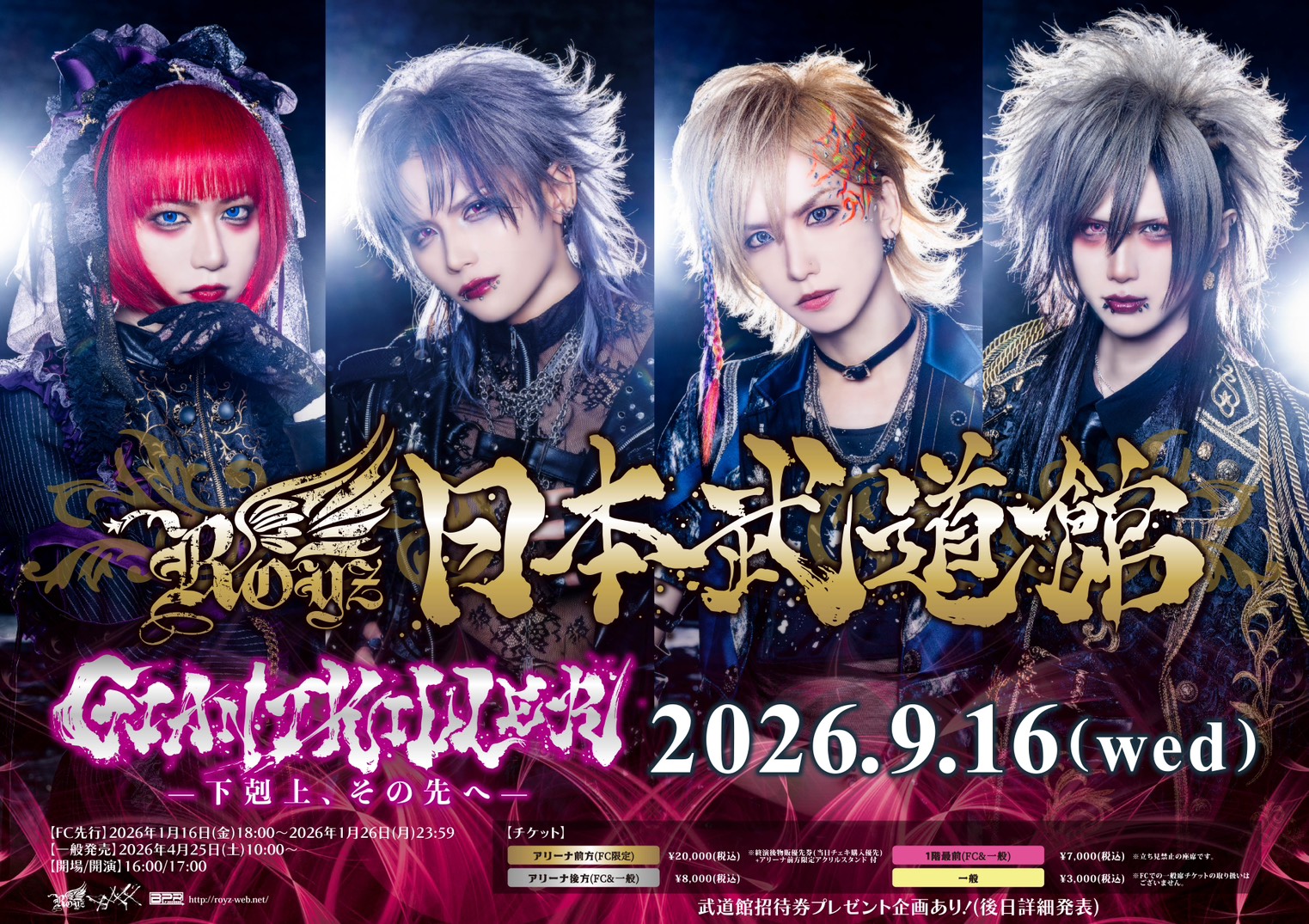 NEWS｜Royz Official web site