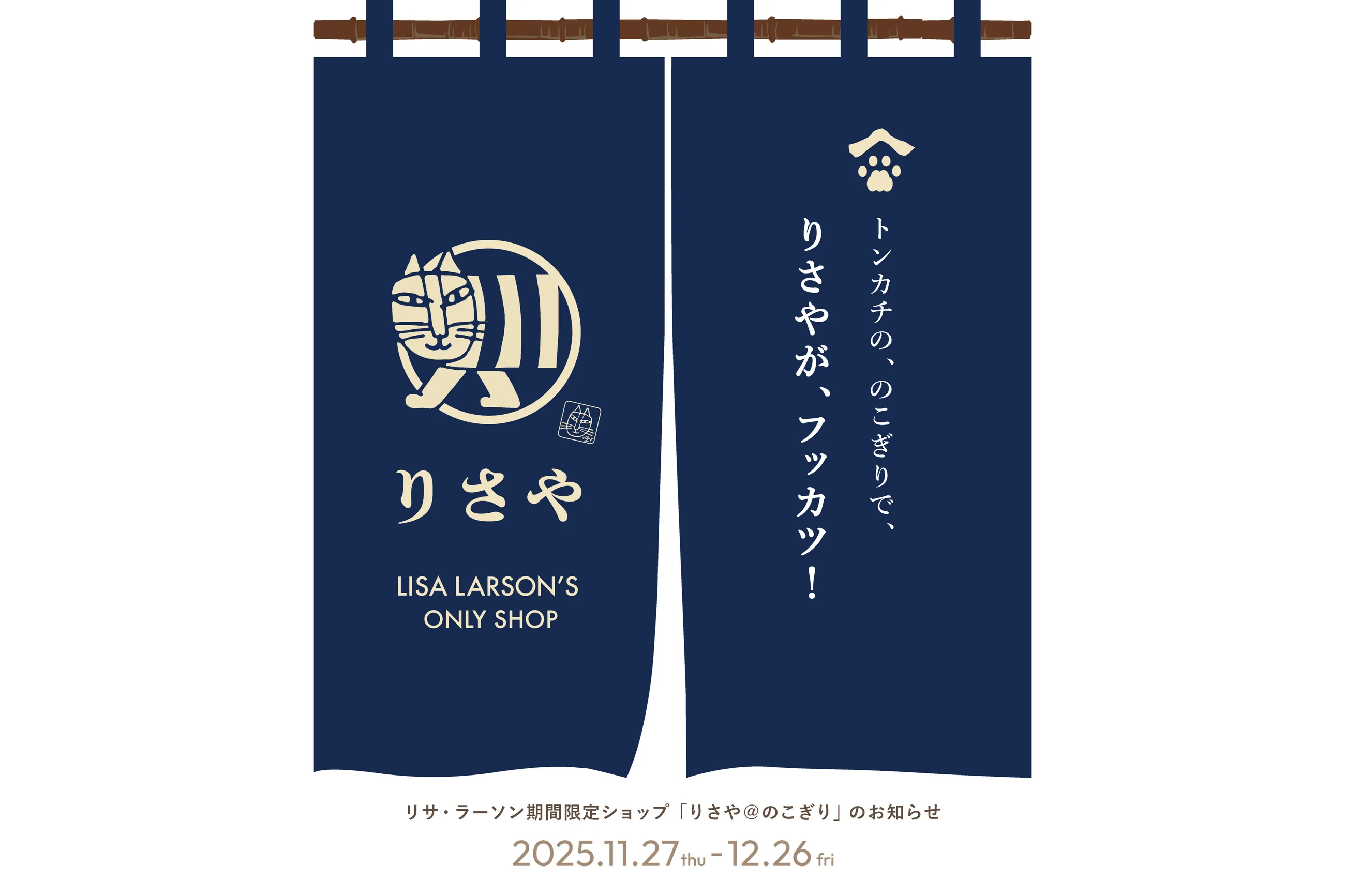 りさや＠のこぎり（Lisa Larson's Only Shop）