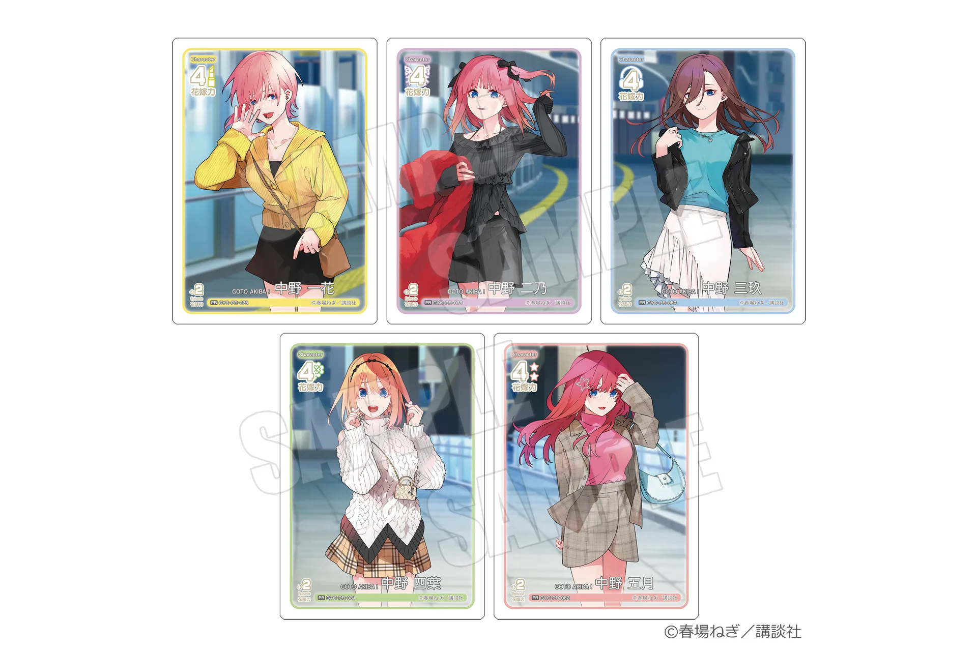 五等分の花嫁」GOTO AKIBA！