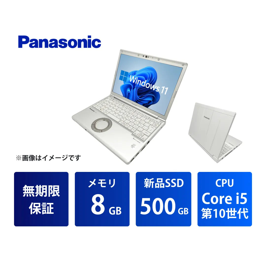 Panasonic Let's note（レッツノート） SV9 中古ノートパソコン | Core