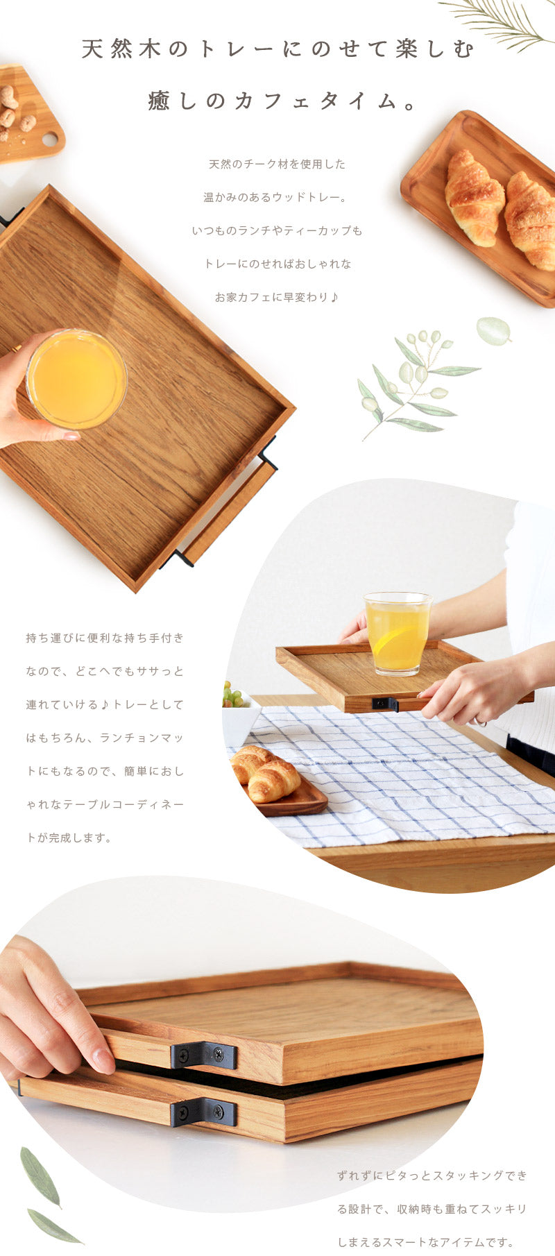 スタック ウッドトレー – 【公式】rugoo CARPET & HOME（ラグー