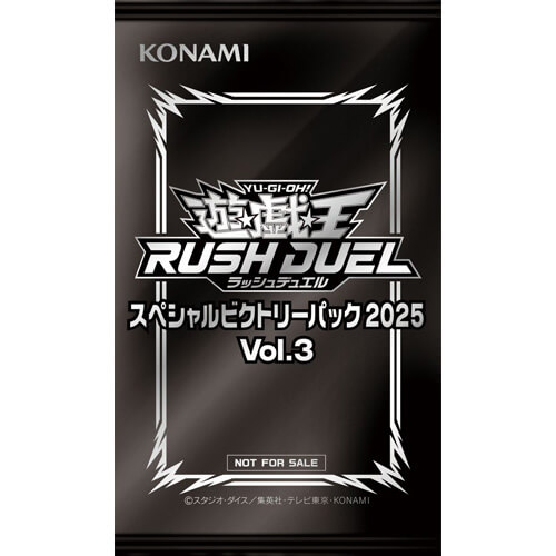 スペシャルビクトリーパック2025 Vol.3】収録カードリスト – 遊戯王