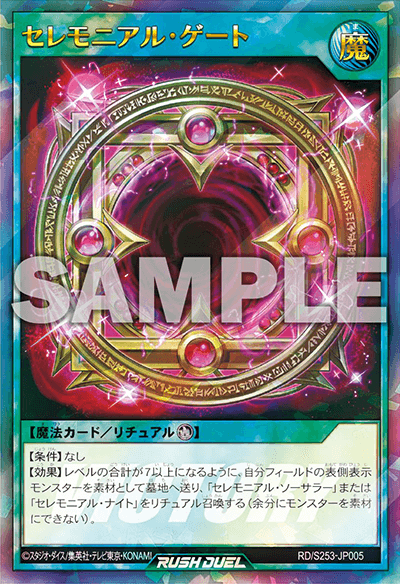 スペシャルビクトリーパック2025 Vol.3】収録カードリスト – 遊戯王