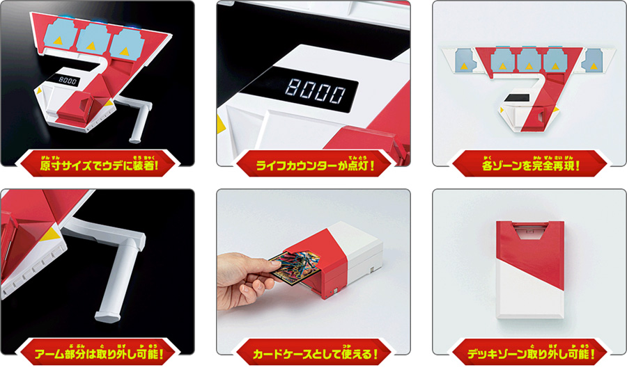 コスプレグッズ】2021年12月18日(土)発売!デュエルディスクまとめ