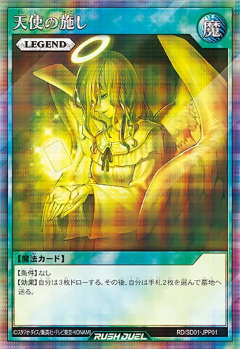レジェンドカードまとめ – 遊戯王ラッシュデュエルまとめ