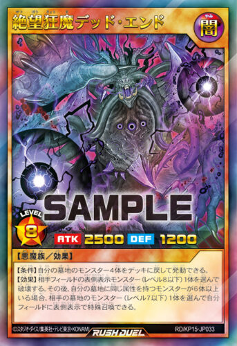 ホーリー・ナイト・ドラゴン – 遊戯王ラッシュデュエルまとめ