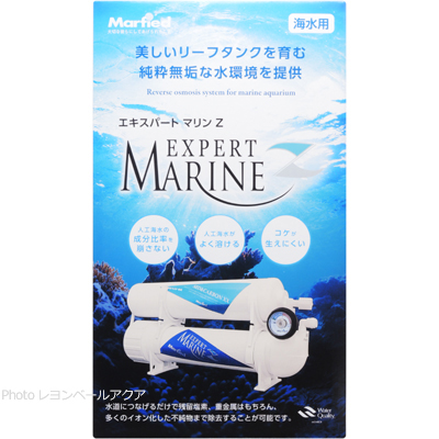 マーフィード エキスパートマリンZ50 【レヨンベールアクア】