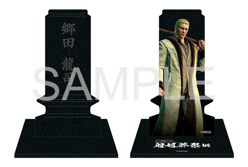 グッズ一覧 | 『龍が如く』冠婚葬祭展