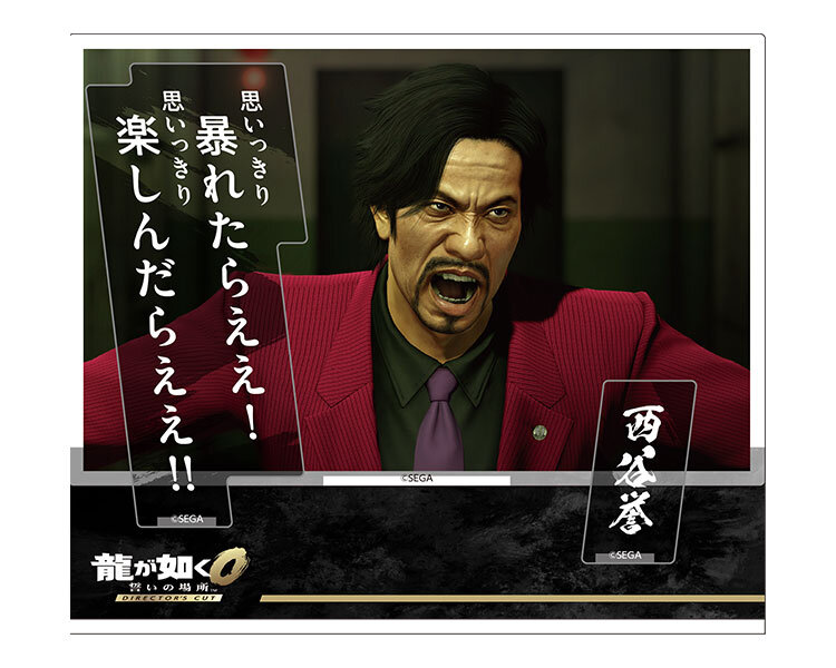 GOODS｜人中之龍 Portal｜SEGA