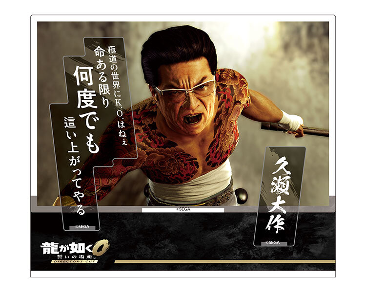 GOODS｜人中之龍 Portal｜SEGA