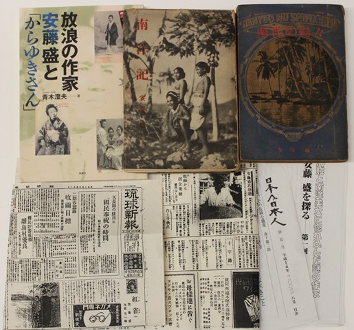 琉文21 » 2002年2月 『旧南洋群島と沖縄県人ーテニアンー』（沖縄
