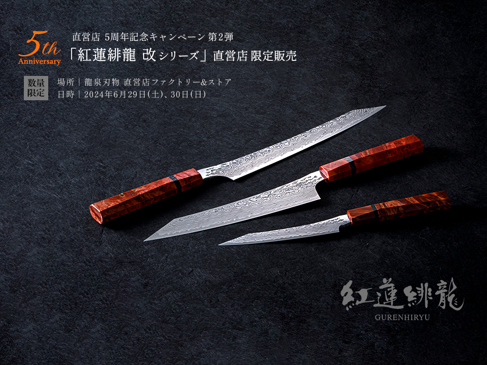 Ryusen Hamono龍泉刃物 カトラリーセット tria triaトライア デザートカトラリー 4点セット - 龍泉刃物 公式