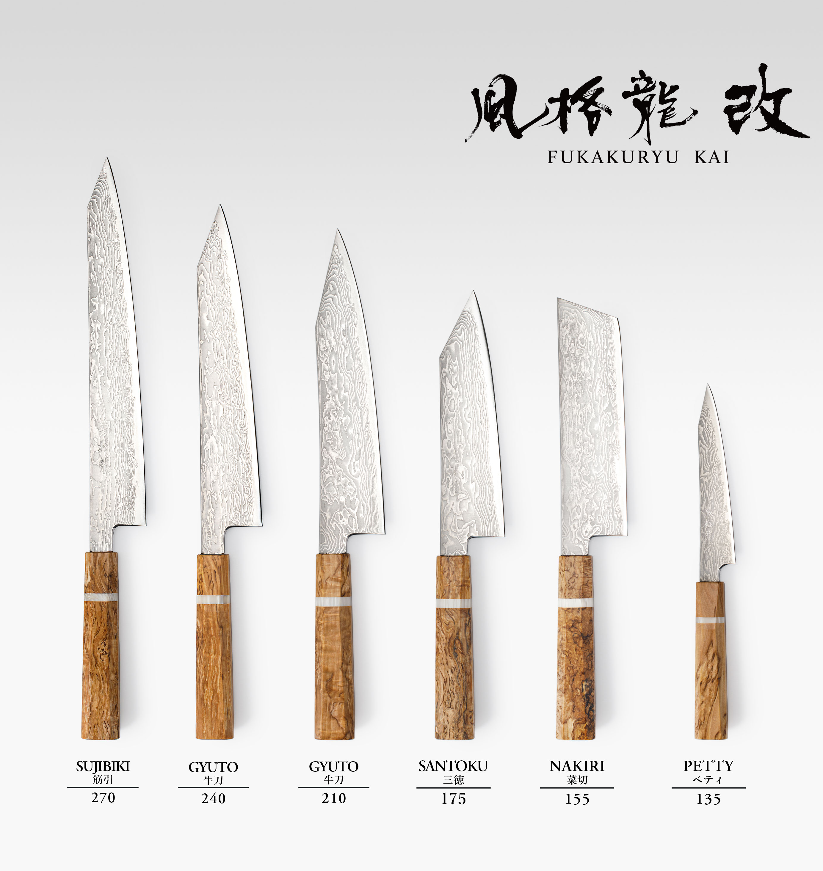 風格龍改シリーズ - 龍泉刃物 公式オンラインショップ | Ryusen Online