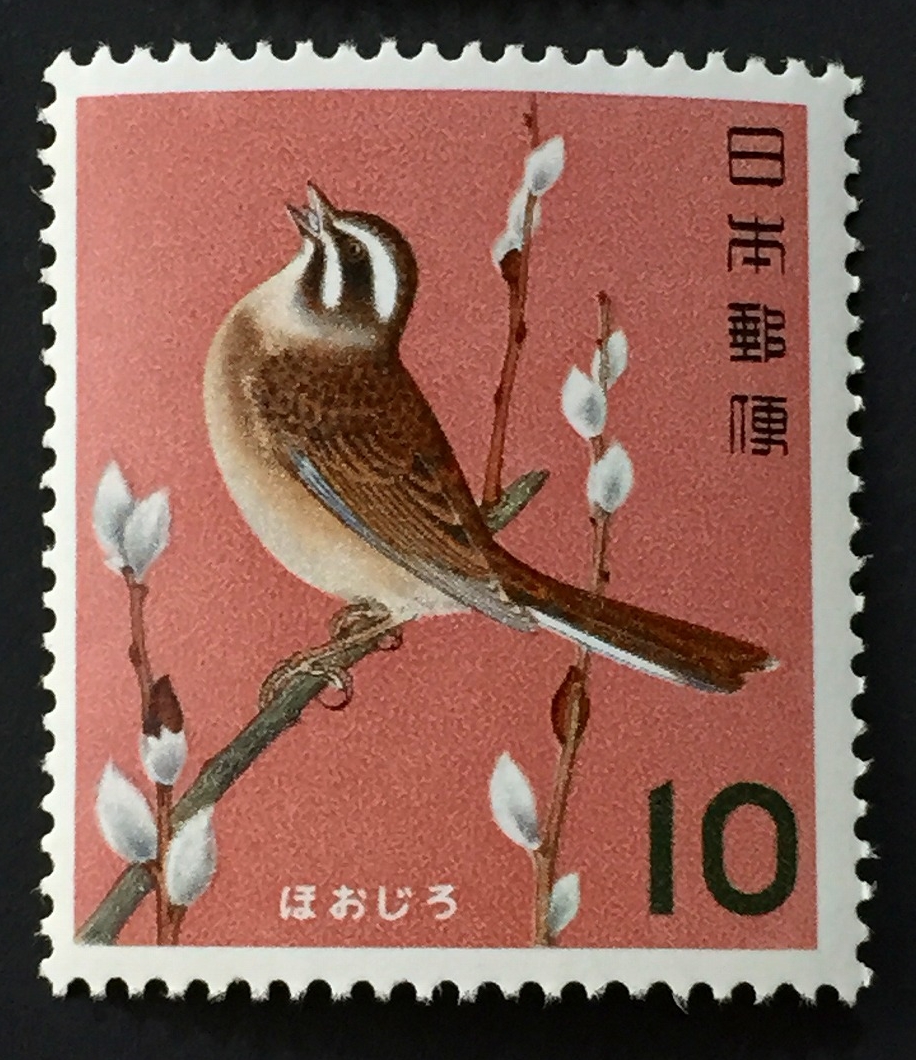 記念特殊切手 鳥シリーズ 全6種セット 未使用 | 収集ワールド