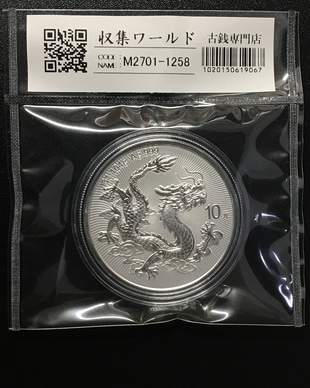 中国銀貨 湖北宣統元寶 庫平七銭二分 PCGS MS62 | 収集ワールド