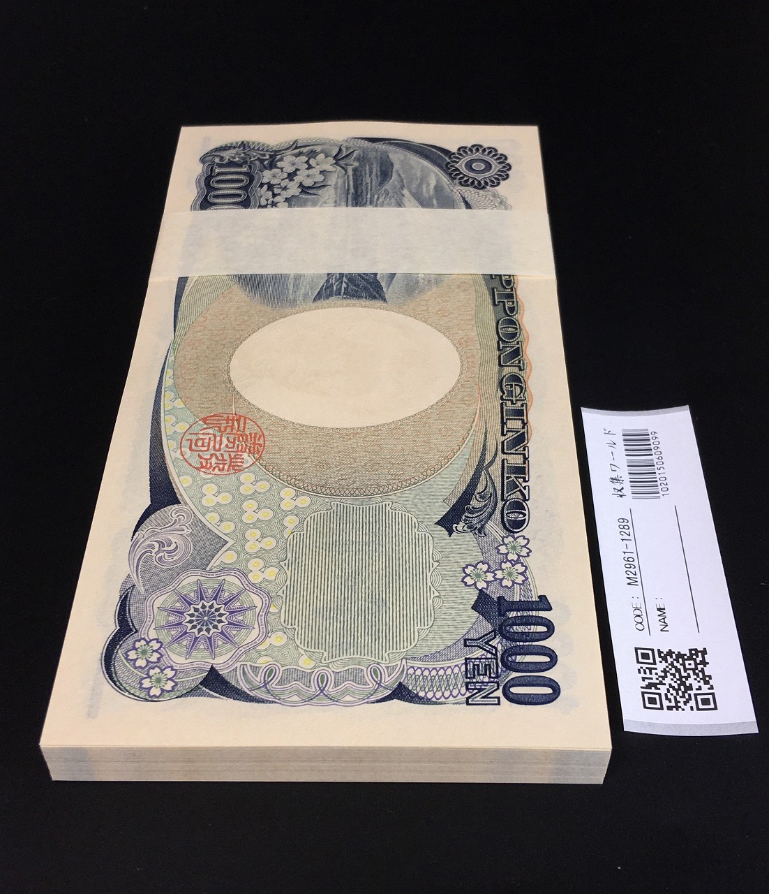 野口英世 1000円札 国立印刷局 紺色 早番JH000601〜100枚束 完未品