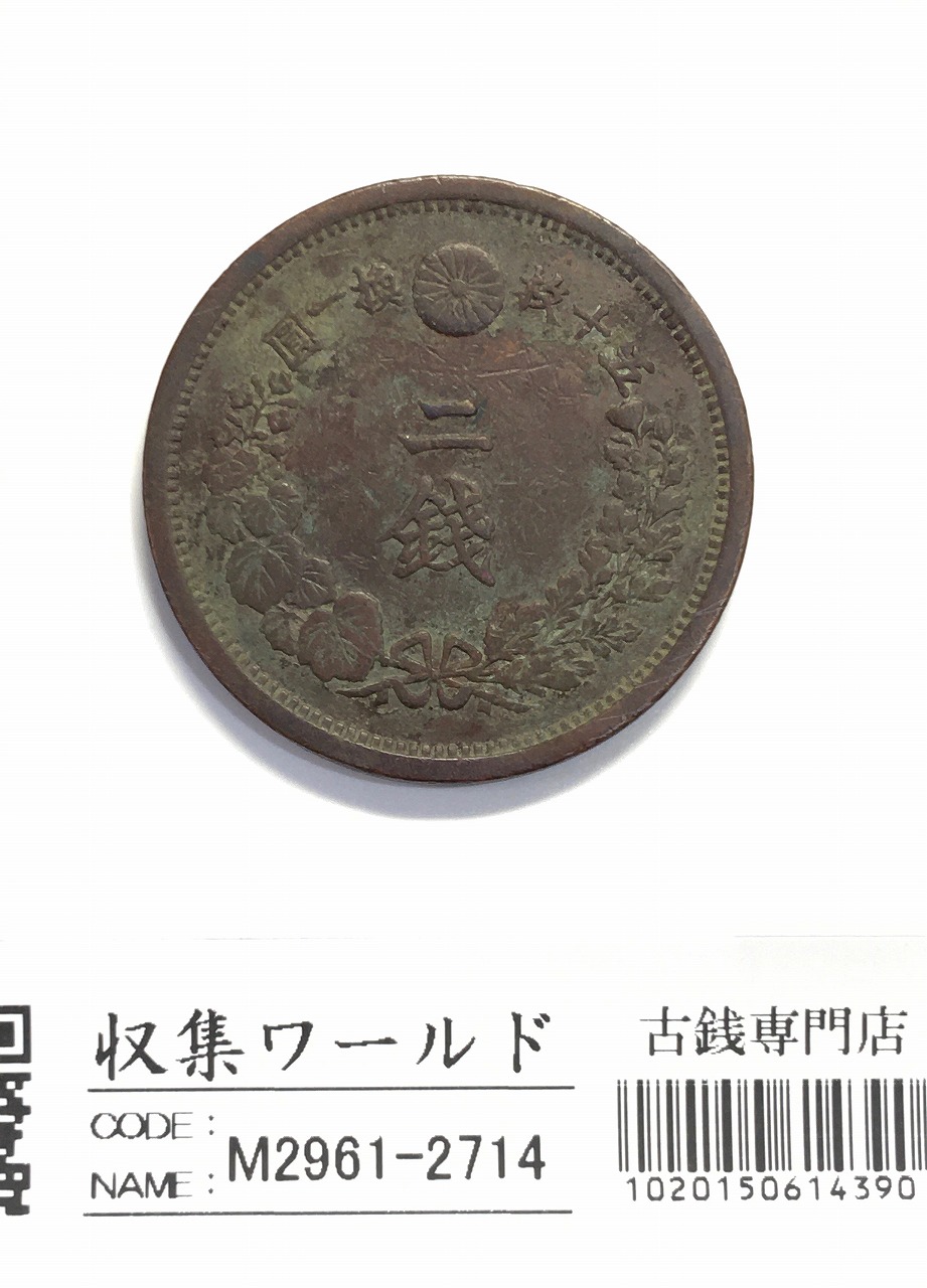 新1円銀貨(大型) M18年銘(1885年) 一圓銀貨/準特年 NGC-MS61 鑑定品