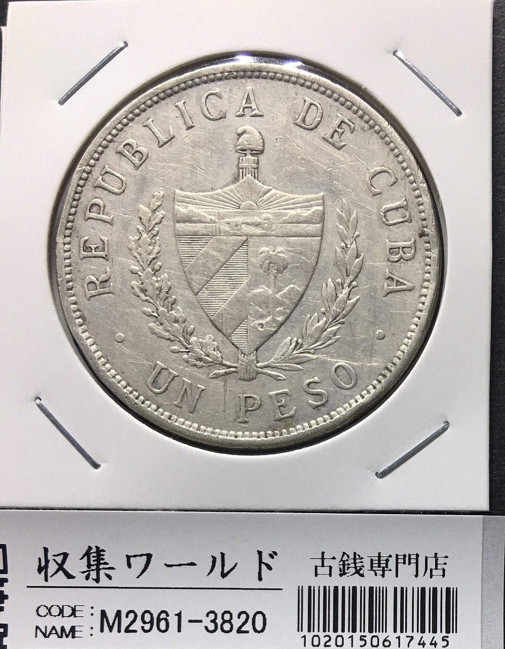 米国 1セント銅貨 1999年 Dマーク One Cent リンカーン大統領像 未使用