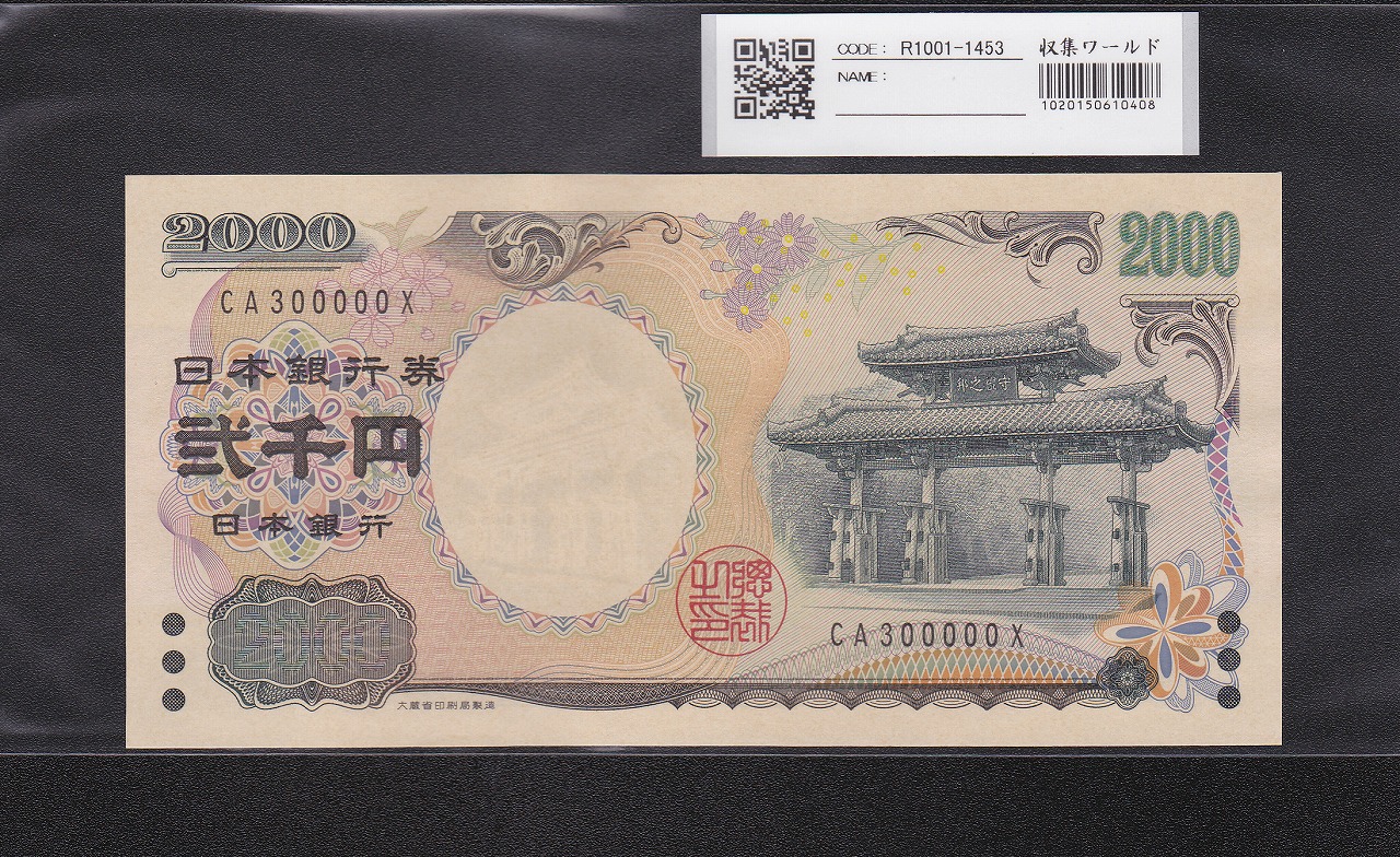 板垣 50銭 政府紙幣B号 1948年 板垣五拾銭 No.215313 未使用-1895