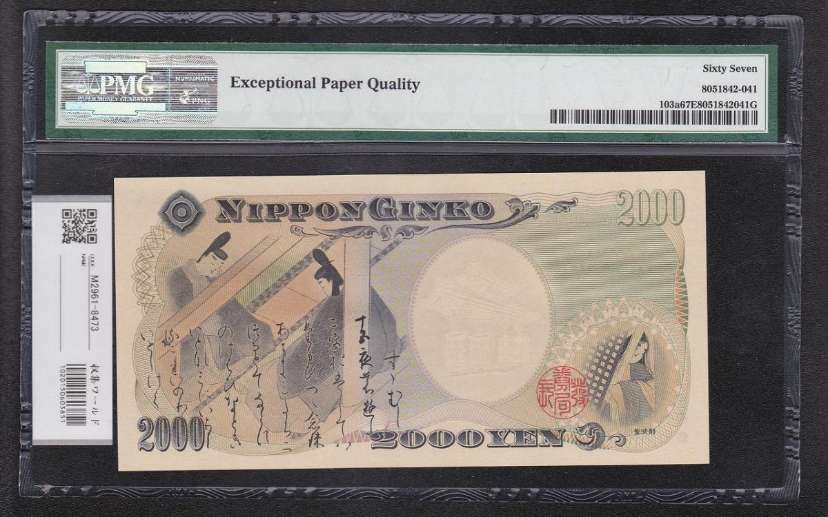 資生堂石鹸クーポン 金拾七銭他 番号・割印付 昭和五年 戦前 引替券