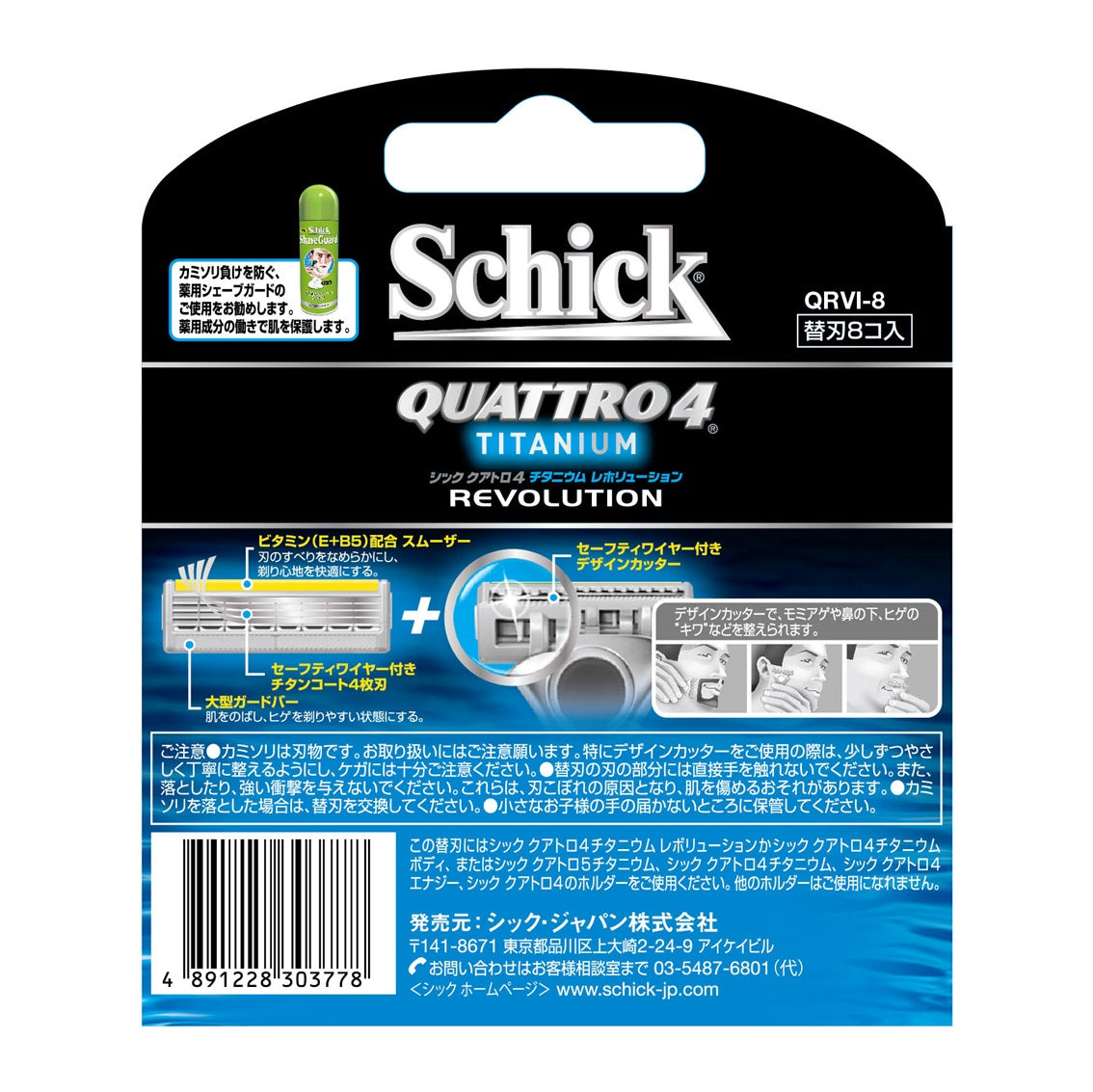 シック｜クアトロ4 チタニウム レボリューション 替刃 （8コ入）