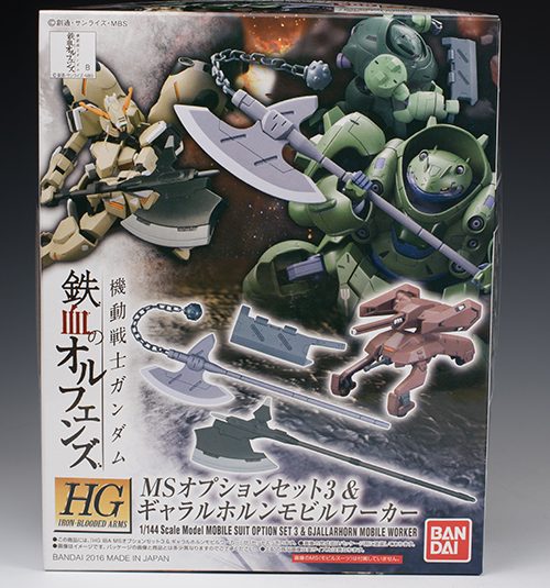 HG MSオプションセット3＆ギャラルホルンモビルワーカー レビュー